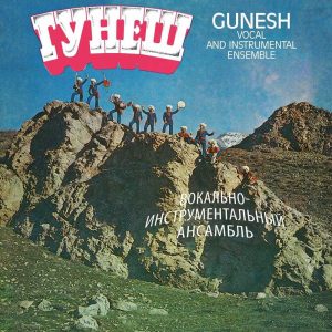 Gunesh - Gunesh LP CD front cover