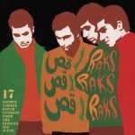 VA – Raks Raks Raks: 17 Golden Garage Psych Nuggets From The Iranian 60s Scene